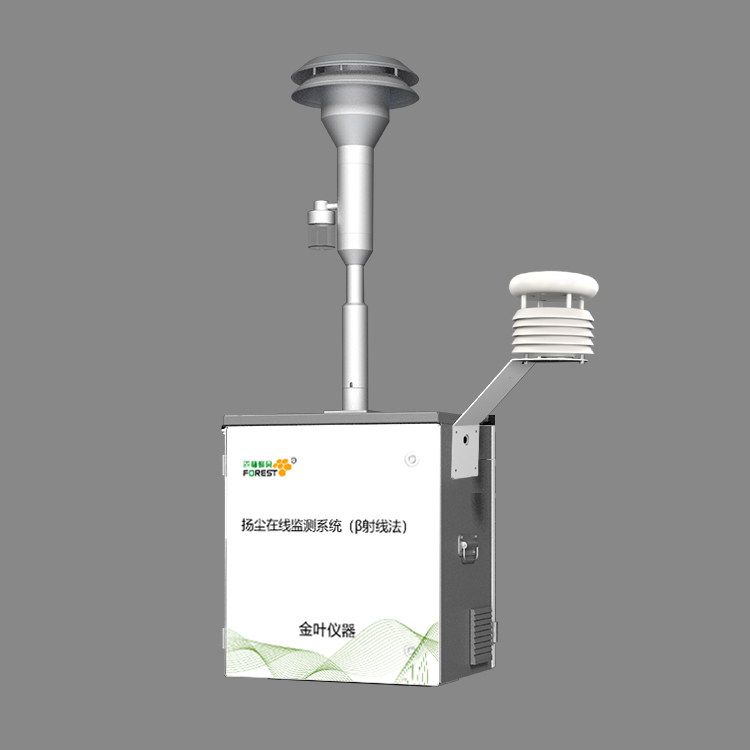 揚(yáng)塵在線監(jiān)測系統(tǒng)（β射線法）